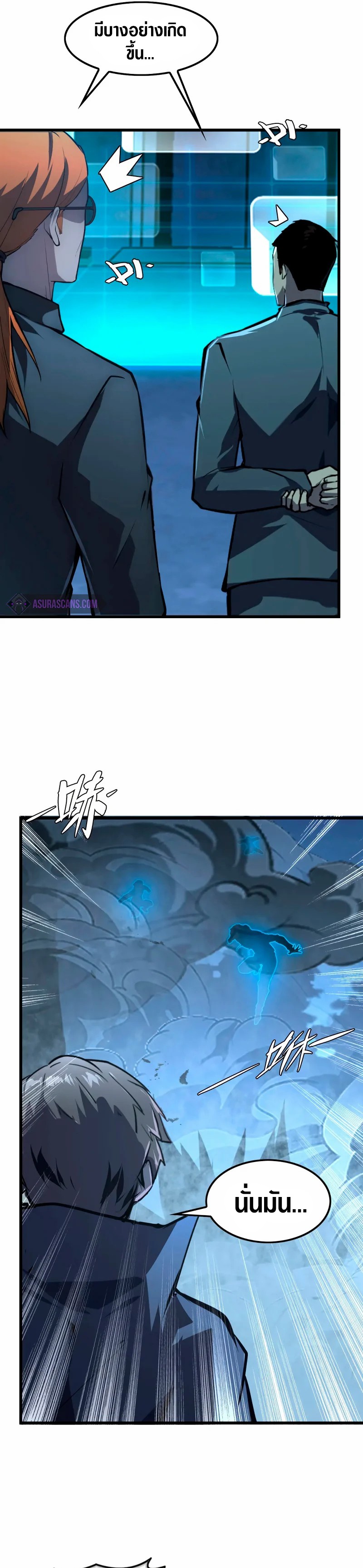 Rise From The Rubble |  เศษซากวันสิ้นโลก ตอนที่ 144 หน้า 26