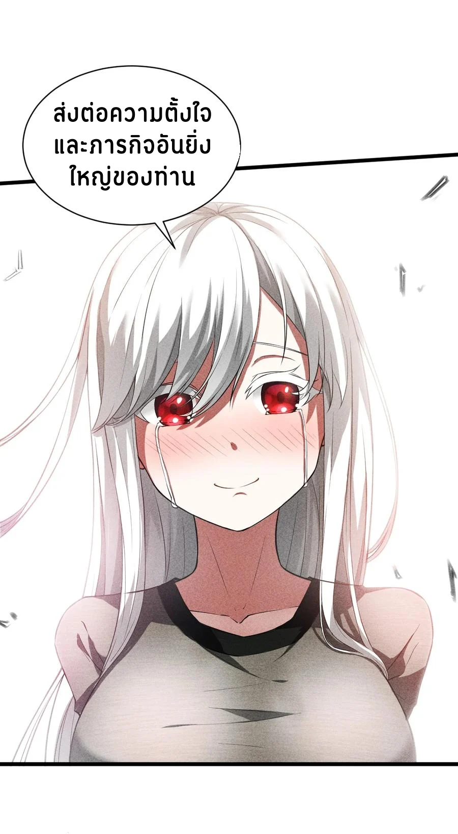 Don't call me anymore! ตอนที่ 2 หน้า 48