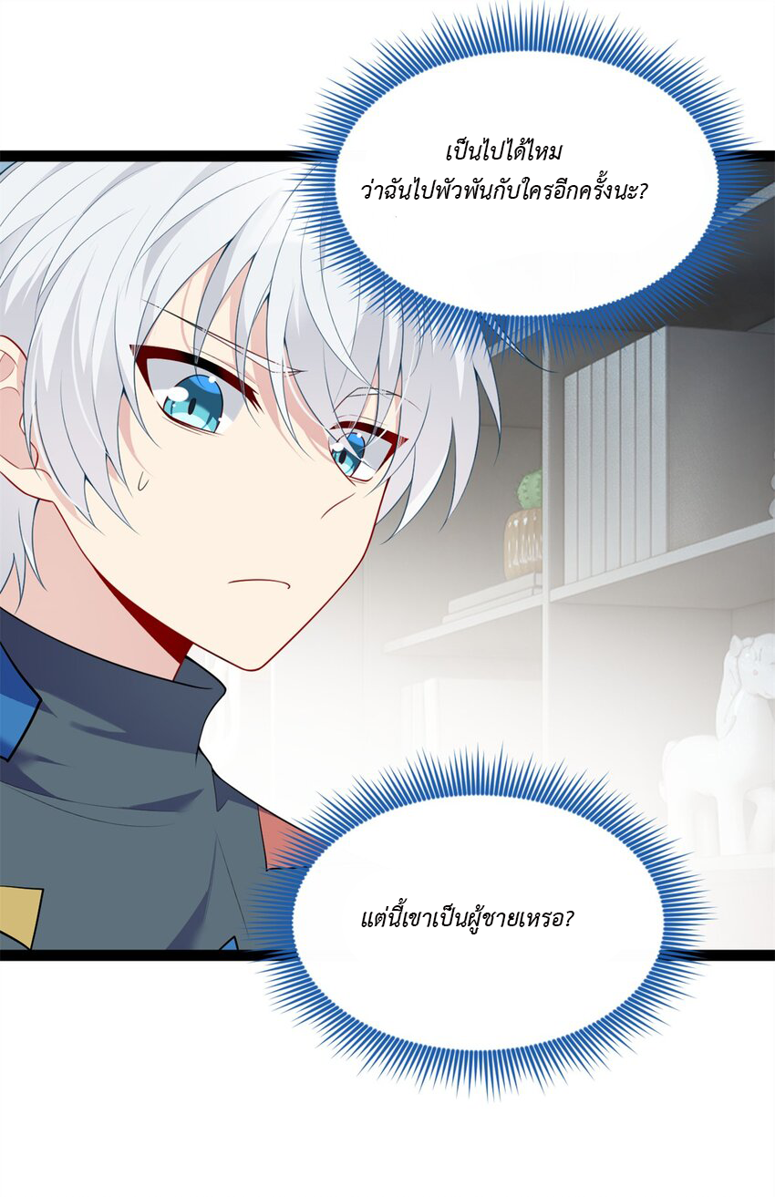 i eat soft rice in another world ตอนที่ 14 หน้า 26