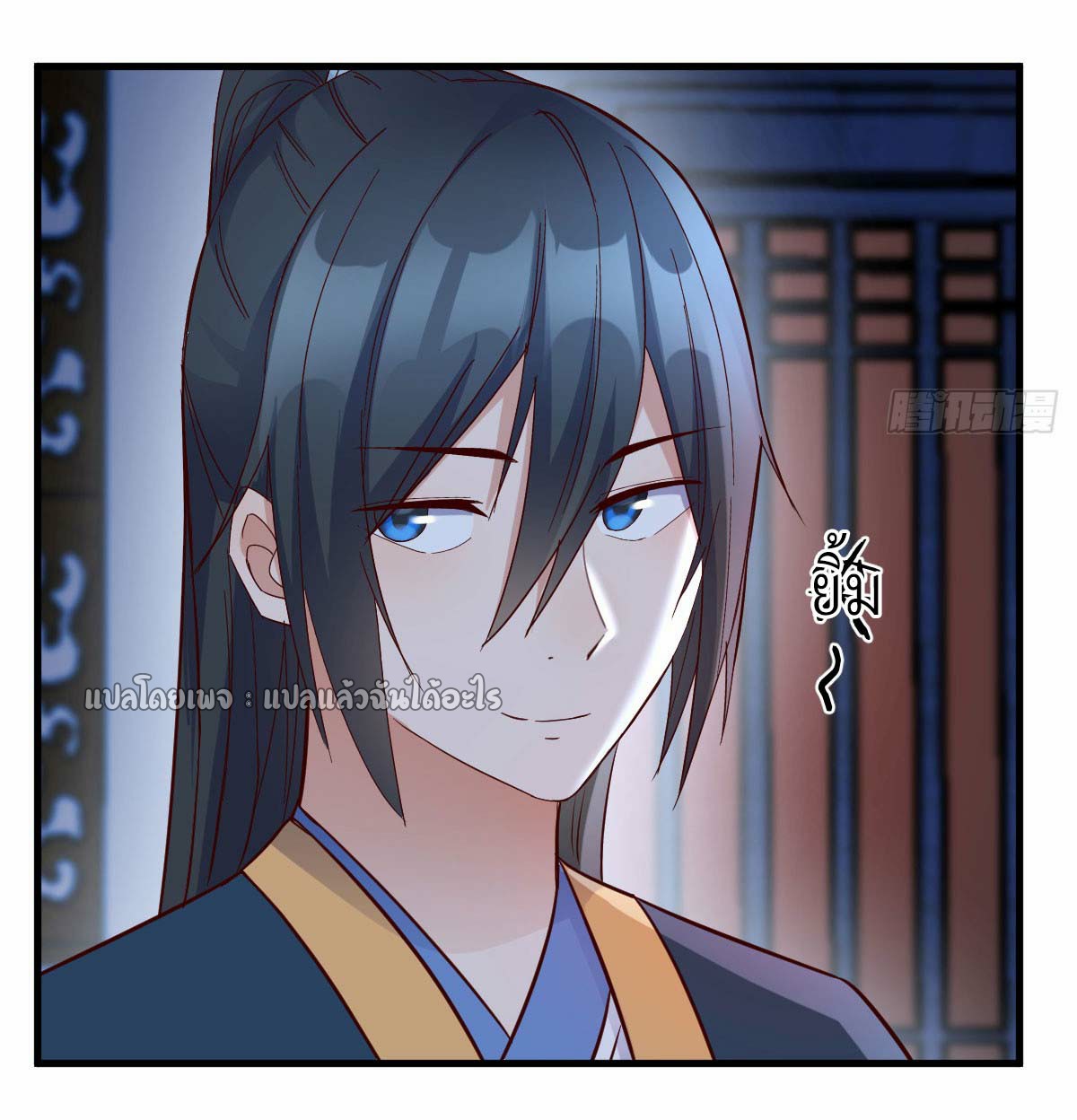 เกิดใหม่ทั้งทีมีเงินแค่เหรีญเดียว ตอนที่ 5 หน้า 8