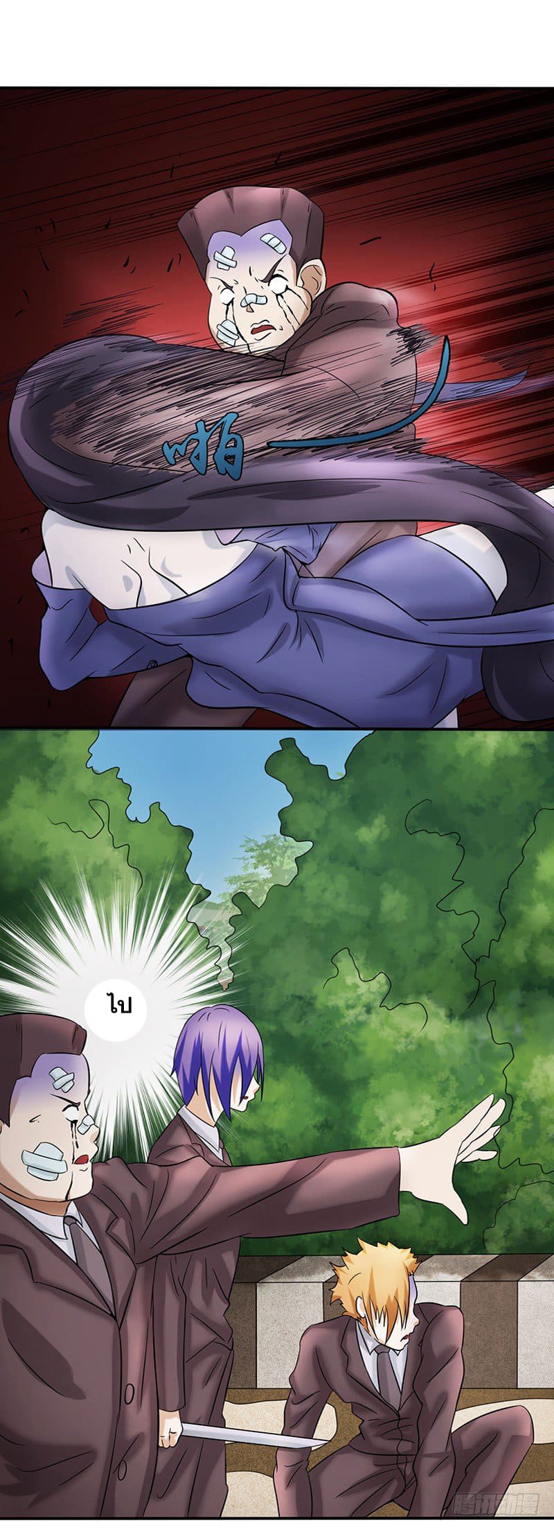 ข้าคือผู้เปิดขุมนรก ตอนที่ 9 หน้า 13