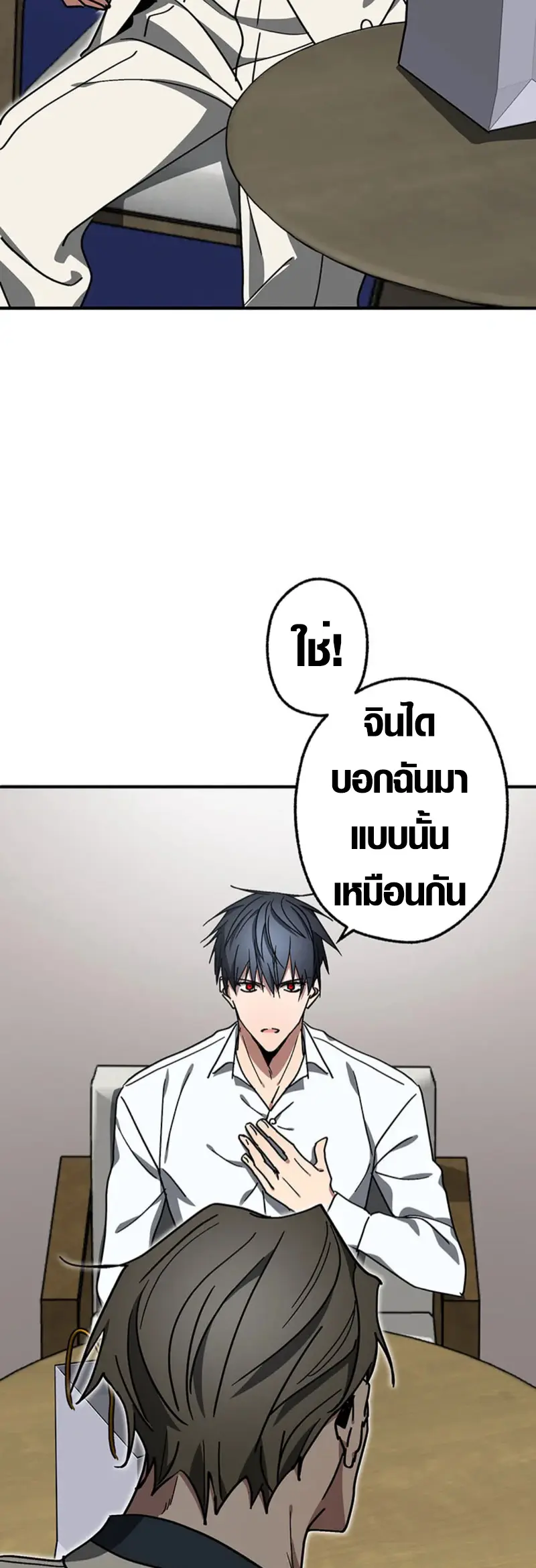 การแก้แค้นของขุนนาง , Aristocrat’s Revenge ตอนที่ 15 หน้า 40