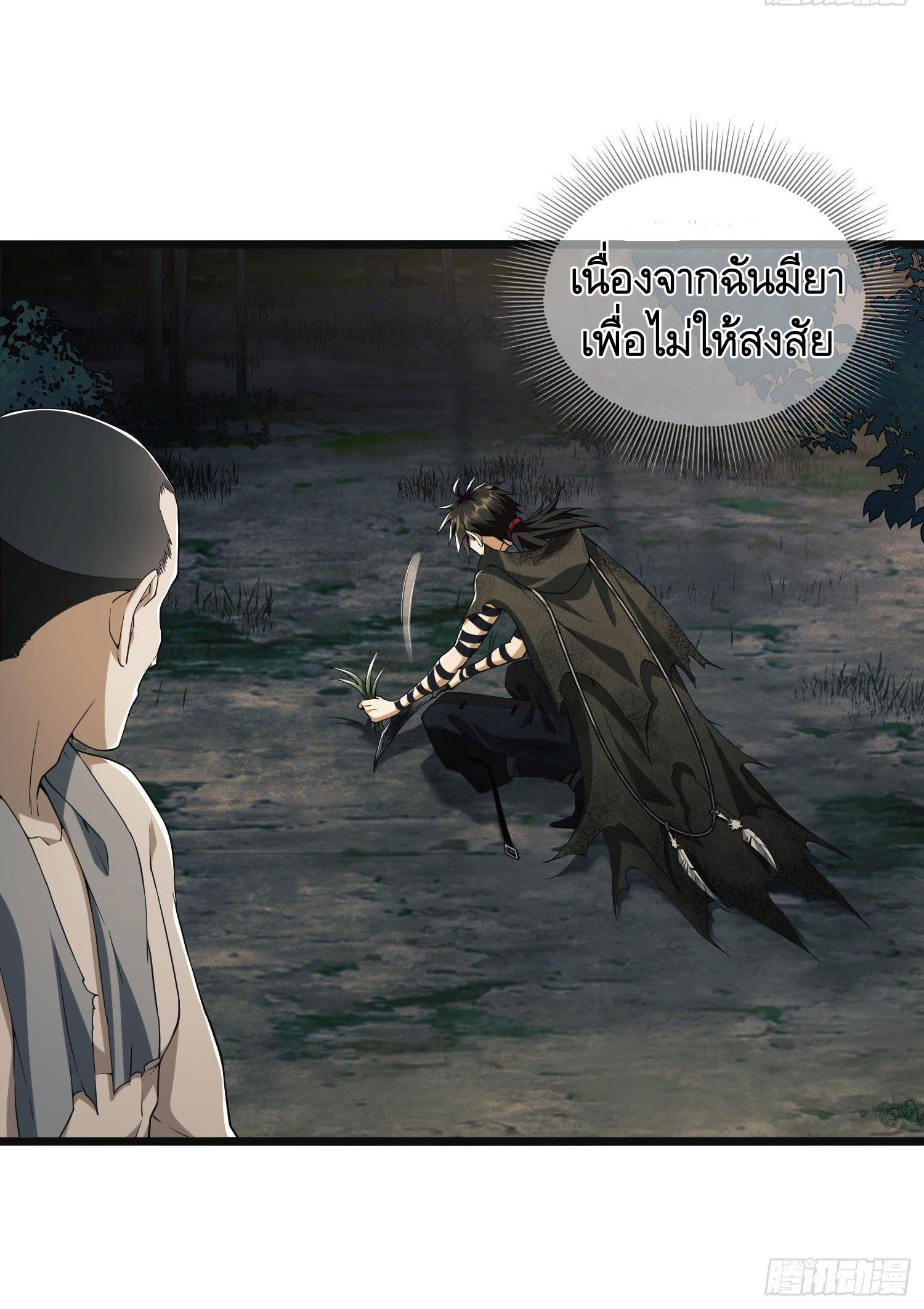 THE FIRST ORDER ตอนที่ 9 หน้า 22