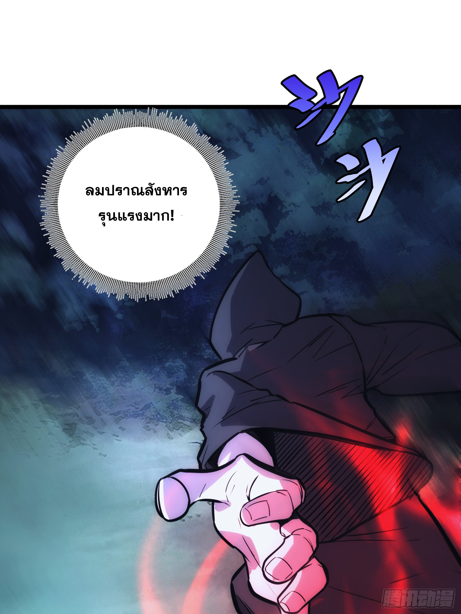 บังคับใจตัวเองก็ไร้เทียมทานได้ ตอนที่ 51 หน้า 2