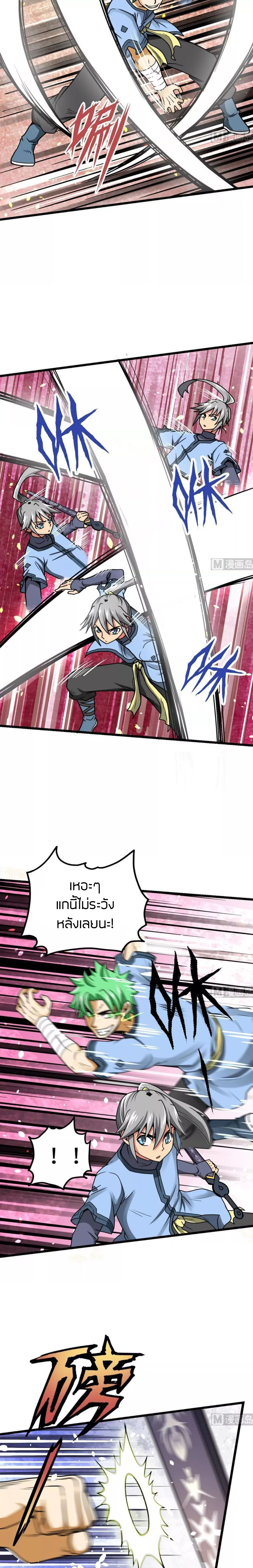 Peerless sword god เทพกระบี่ไรเทียมทาน ตอนที่ 10 หน้า 3