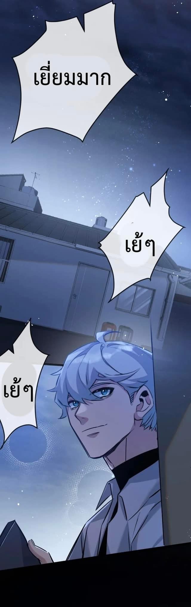 ซุปเปอร์ฟาร์ม ในโลกล่มสลาย -  SYSTEM Farmig Doomsday ตอนที่ 7 หน้า 48