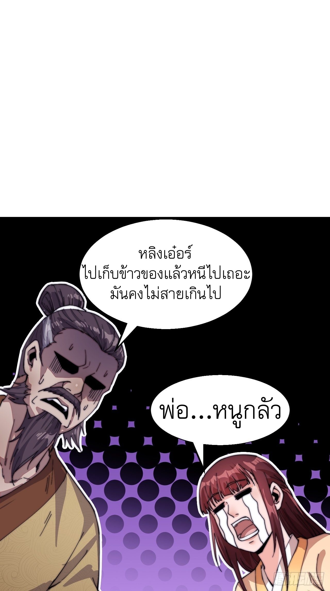 Starting a Mountain ตอนที่ 4 หน้า 17