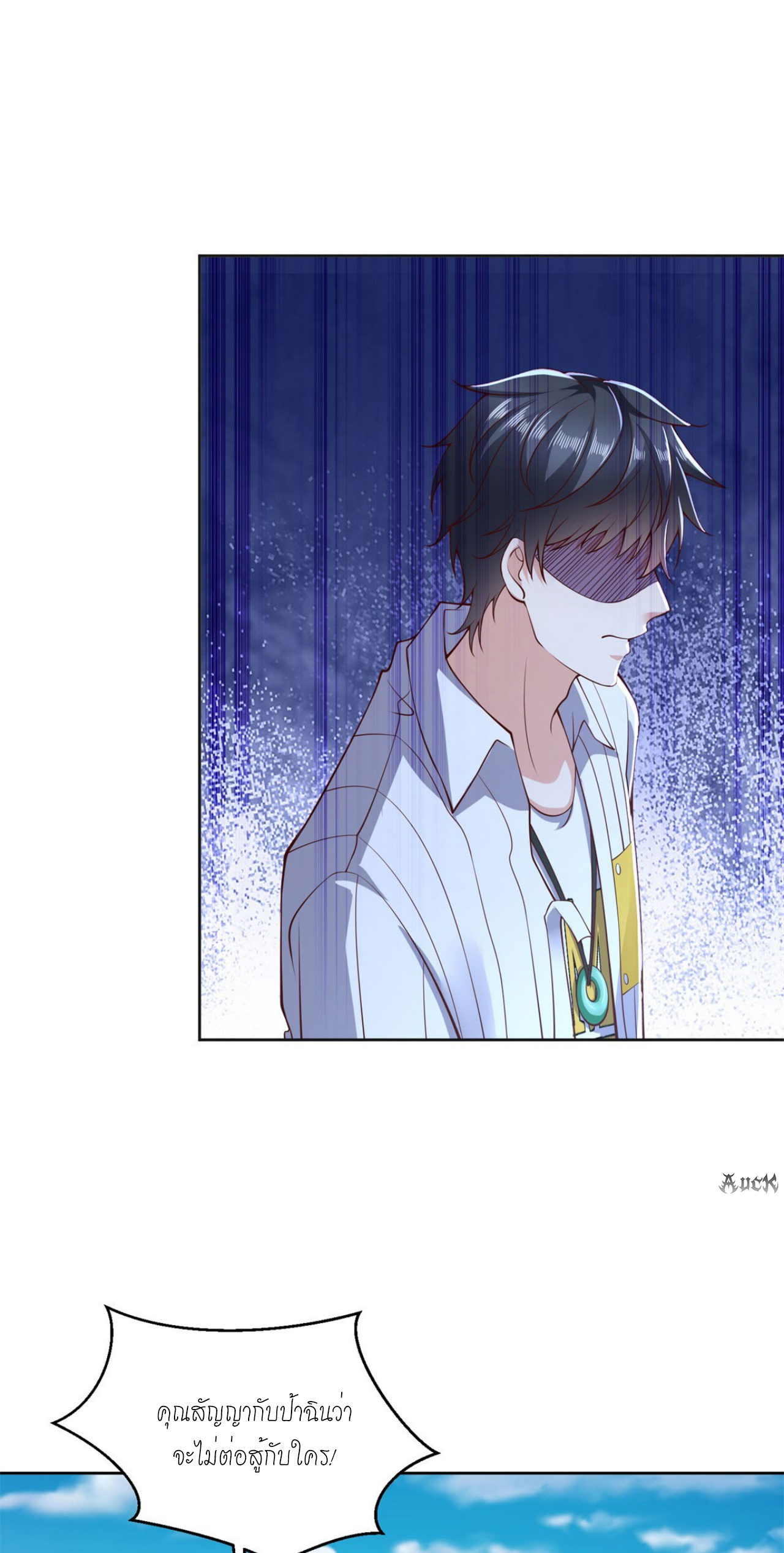 เทพเจ้าแห่งสงครามที่แข็งแกร่งที่สุดของเมือง ตอนที่ 14 หน้า 16