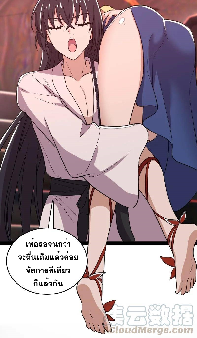 ชีวิตอันสันโดษของจักพรรดิ์หลินเกอ ตอนที่ 71 หน้า 7