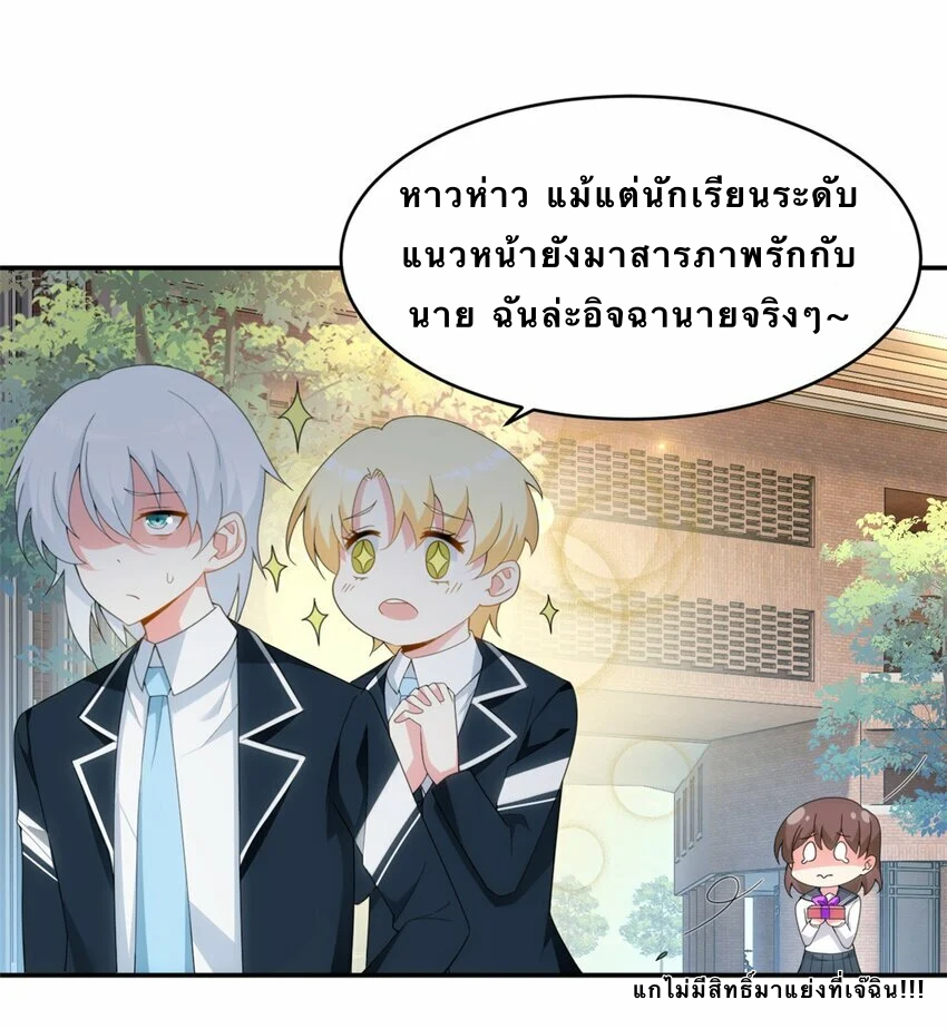 i eat soft rice in another world ตอนที่ 5 หน้า 13