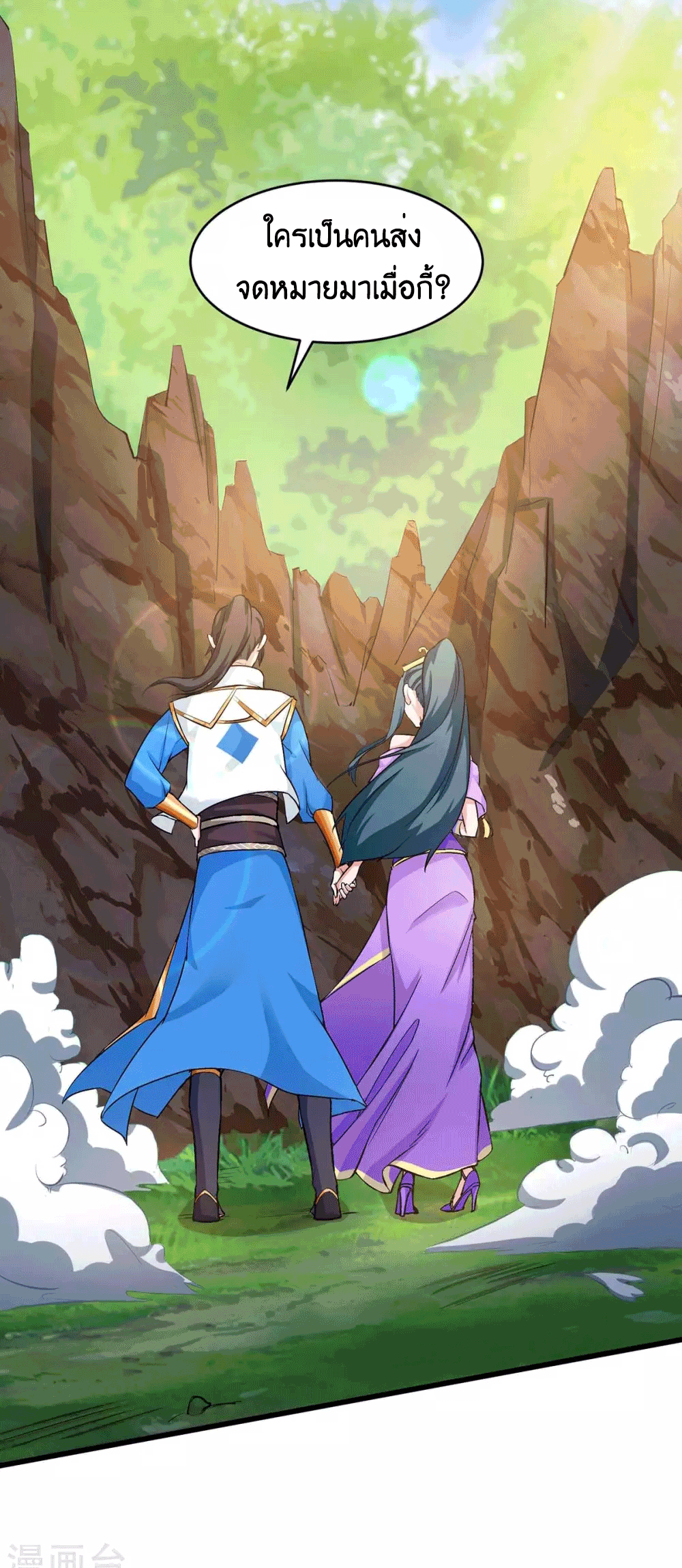 One Step Toward Freedom ตอนที่ 172 หน้า 8