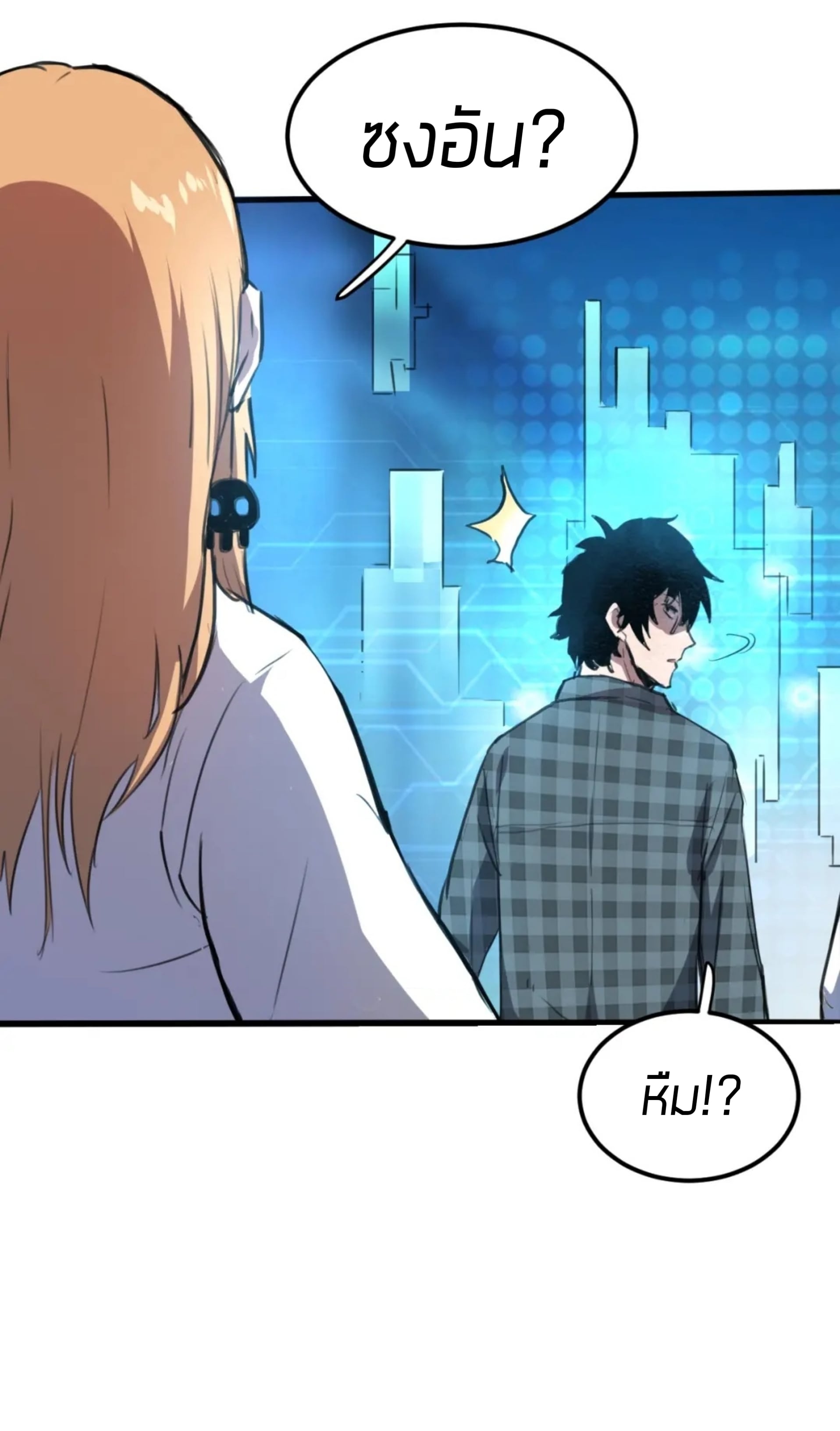 ราชาบัค ตอนที่ 2 หน้า 29