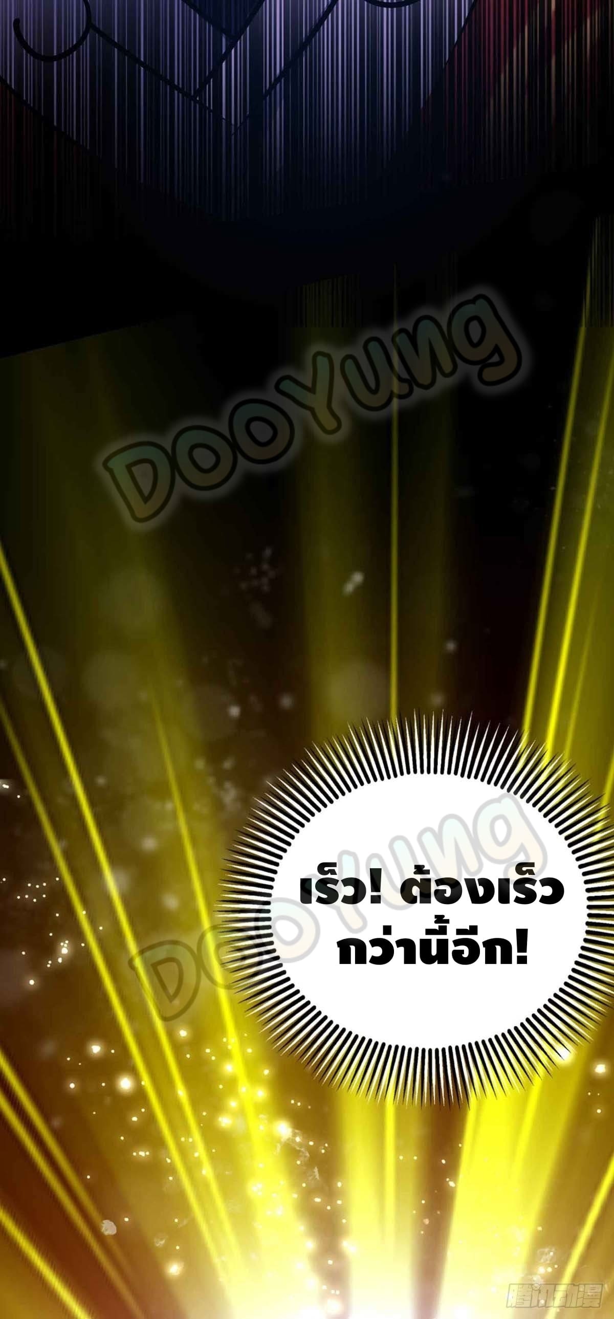 Eternal first son-in-law ตอนที่ 135 หน้า 27