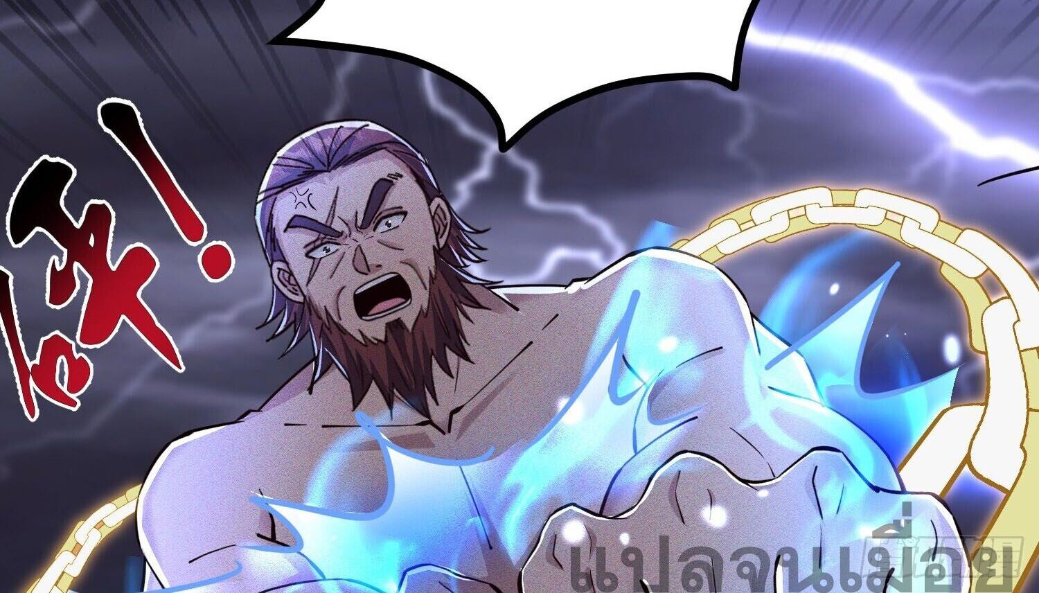 จักรพรรดิเทพสวรรค์ ตอนที่ 5 หน้า 40