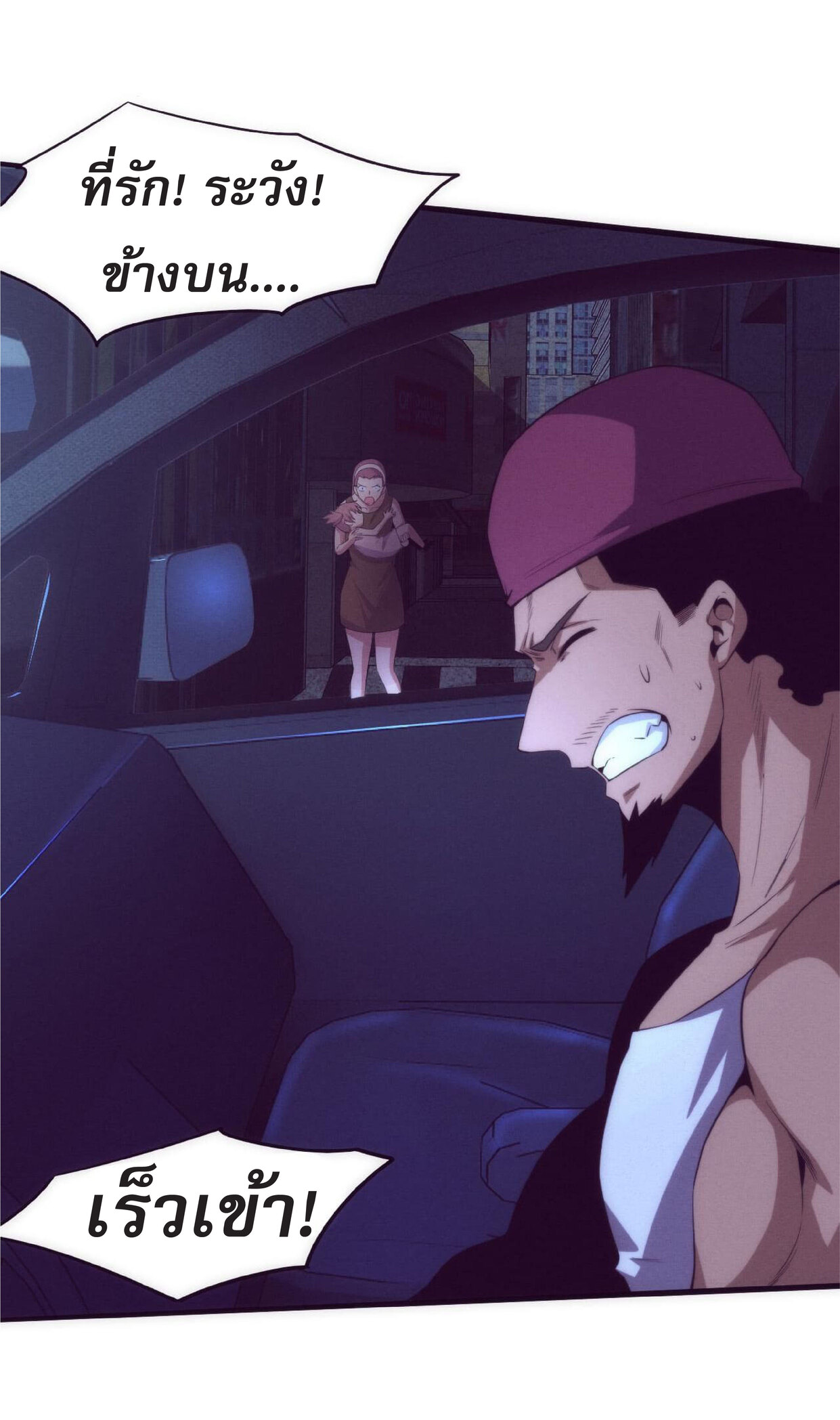 the frenzy of evolution การวิวัฒนาการที่บ้าคลั่ง ตอนที่ 62 หน้า 18