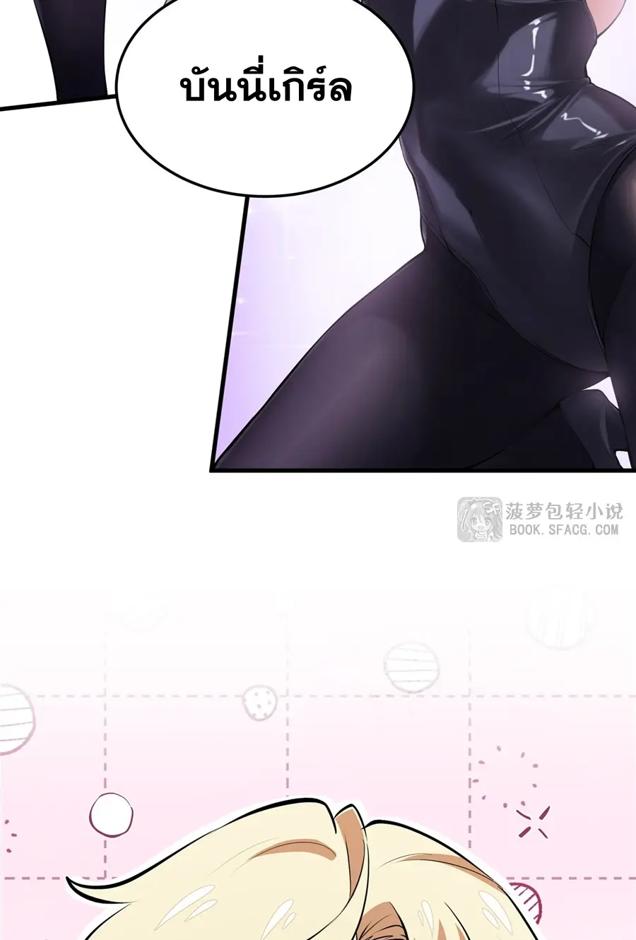 ตัวร้ายผมทองในนิยายตัวเอกหญิงสุดแกร่งก็อยากมีความสุข ตอนที่ 24 หน้า 23