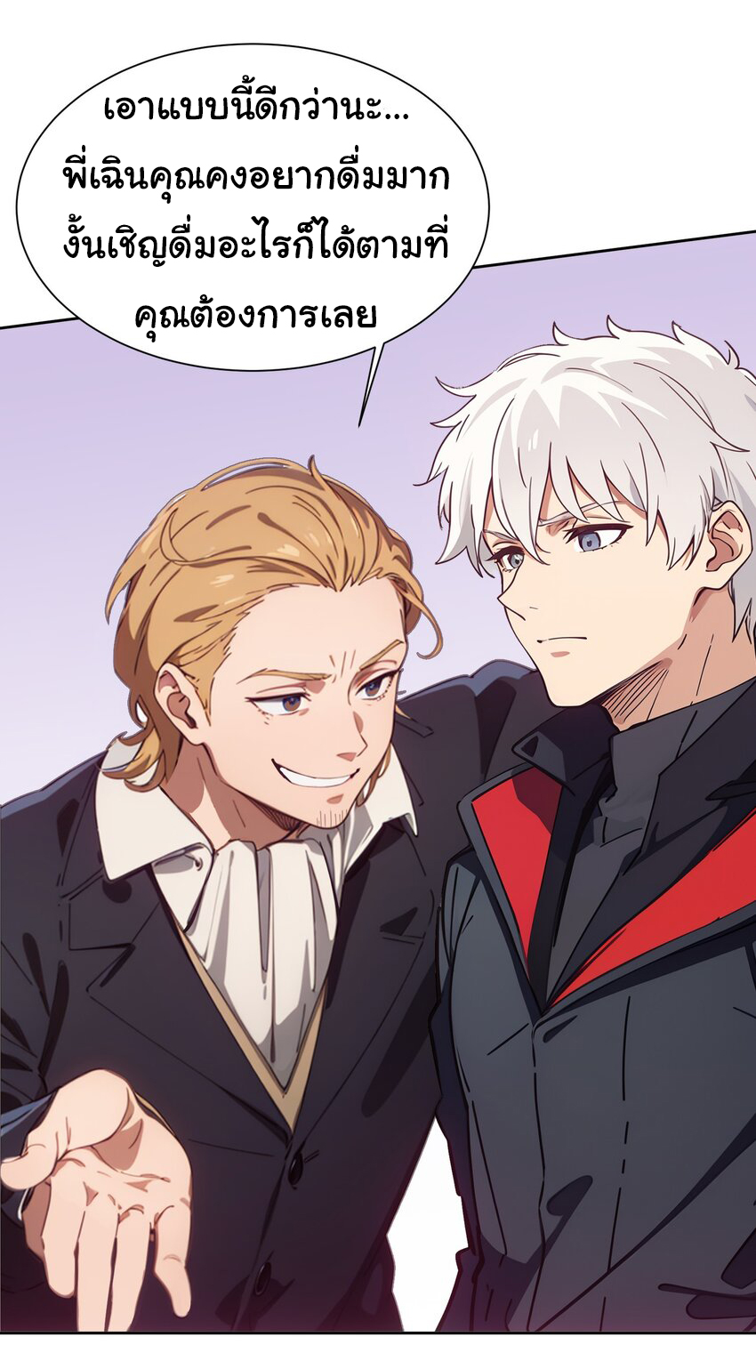 คำสั่งราชามังกร! ตอนที่ 44 หน้า 7