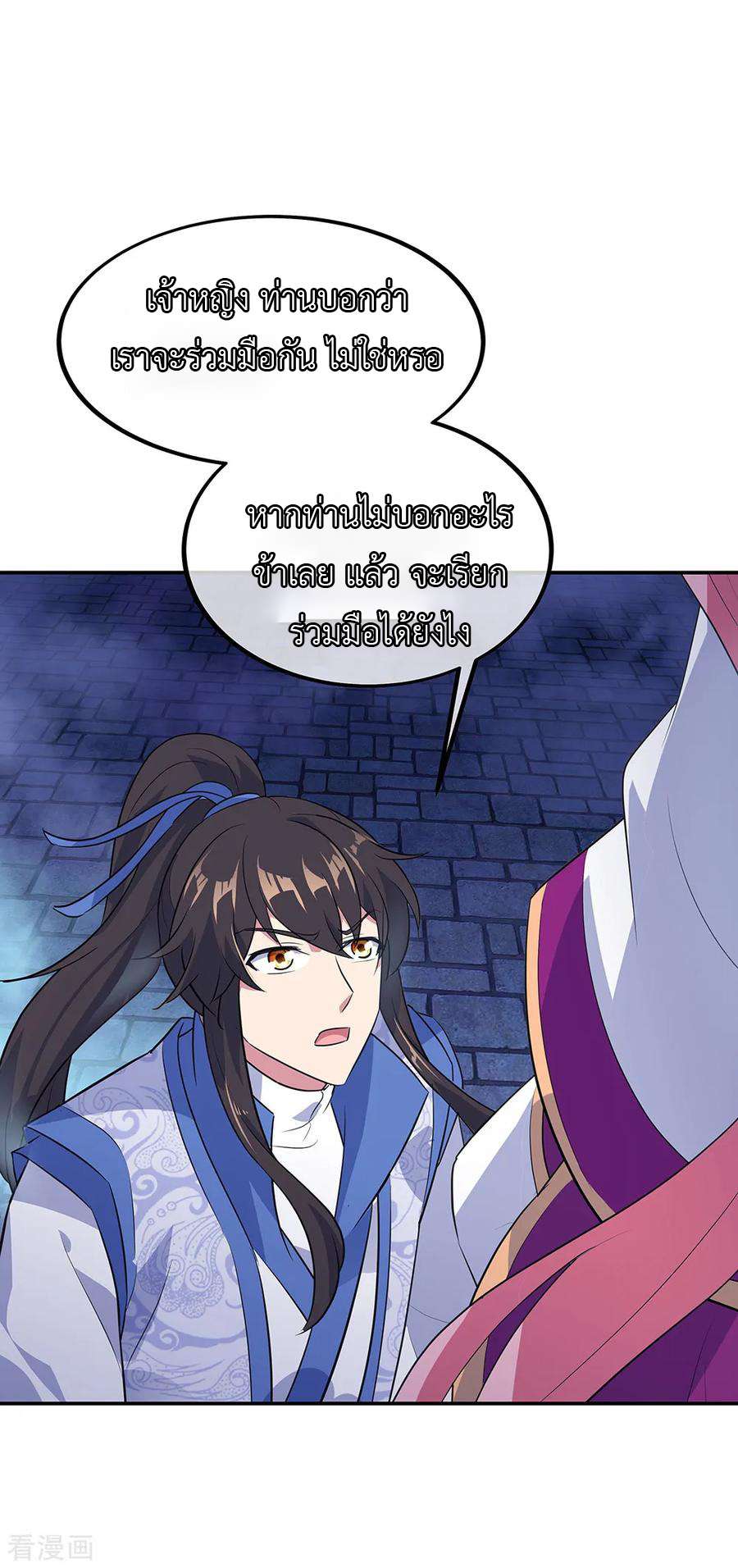 peerless battle spirit ตอนที่ 210 หน้า 5