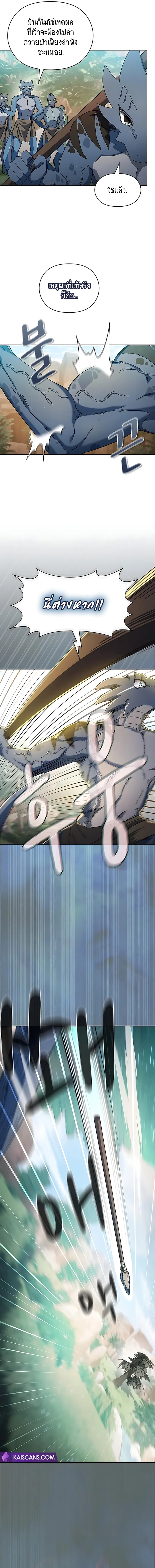 The Nebula's Civilization ตอนที่ 4 หน้า 14