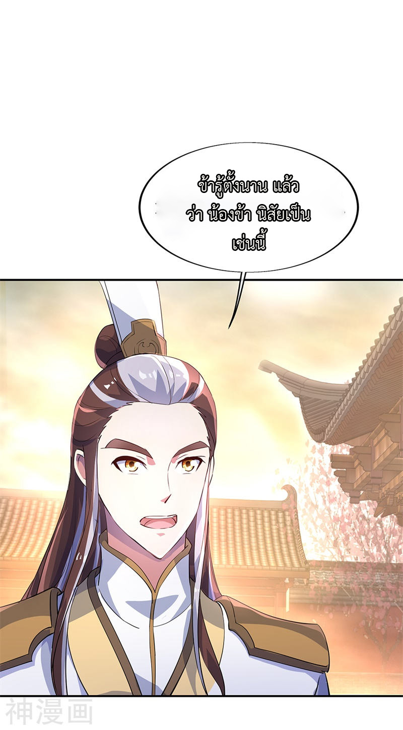 peerless battle spirit ตอนที่ 165 หน้า 24