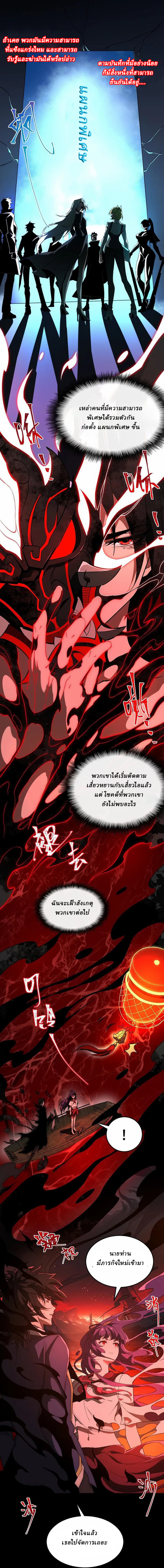 I created an Urban Legend ตอนที่ 7 หน้า 2