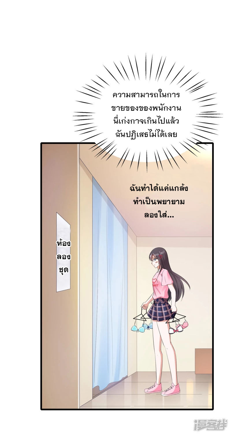 ระบบแห่งการล้างแค้น ตอนที่ 13 หน้า 20