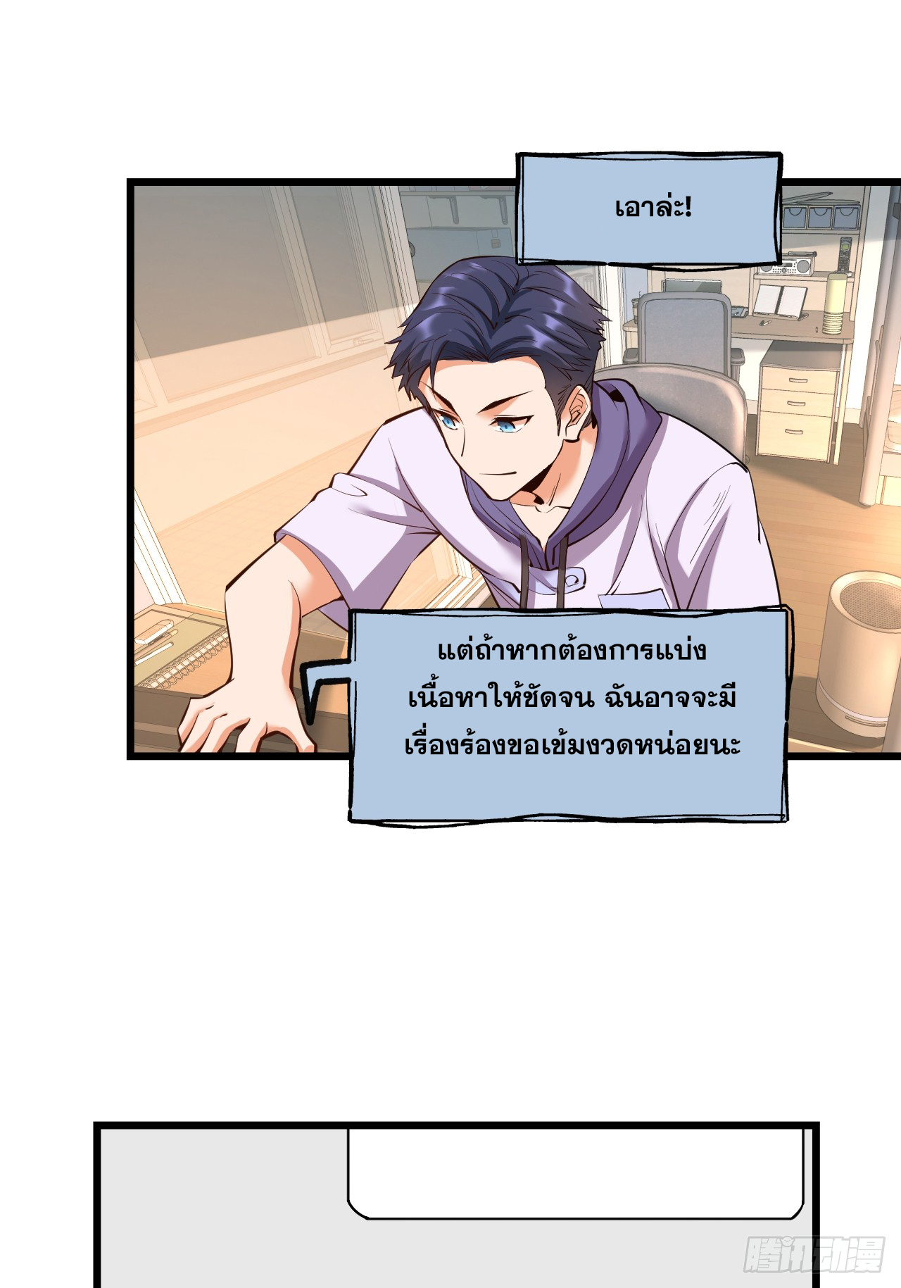 สุริยันและจันทรา ตอนที่ 27 หน้า 16