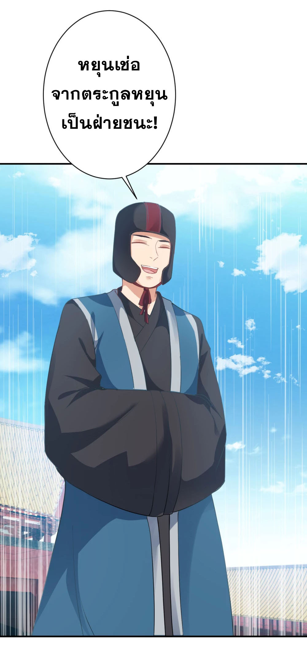 Against the Gods - อสูรพลิกฟ้า ตอนที่ 314 หน้า 12