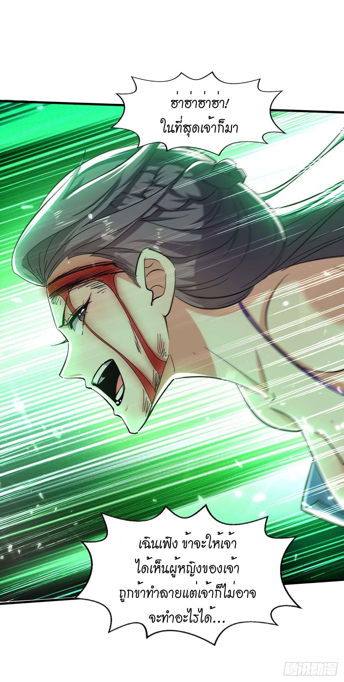 Peerless Martial Spirit ตอนที่ 113 หน้า 18