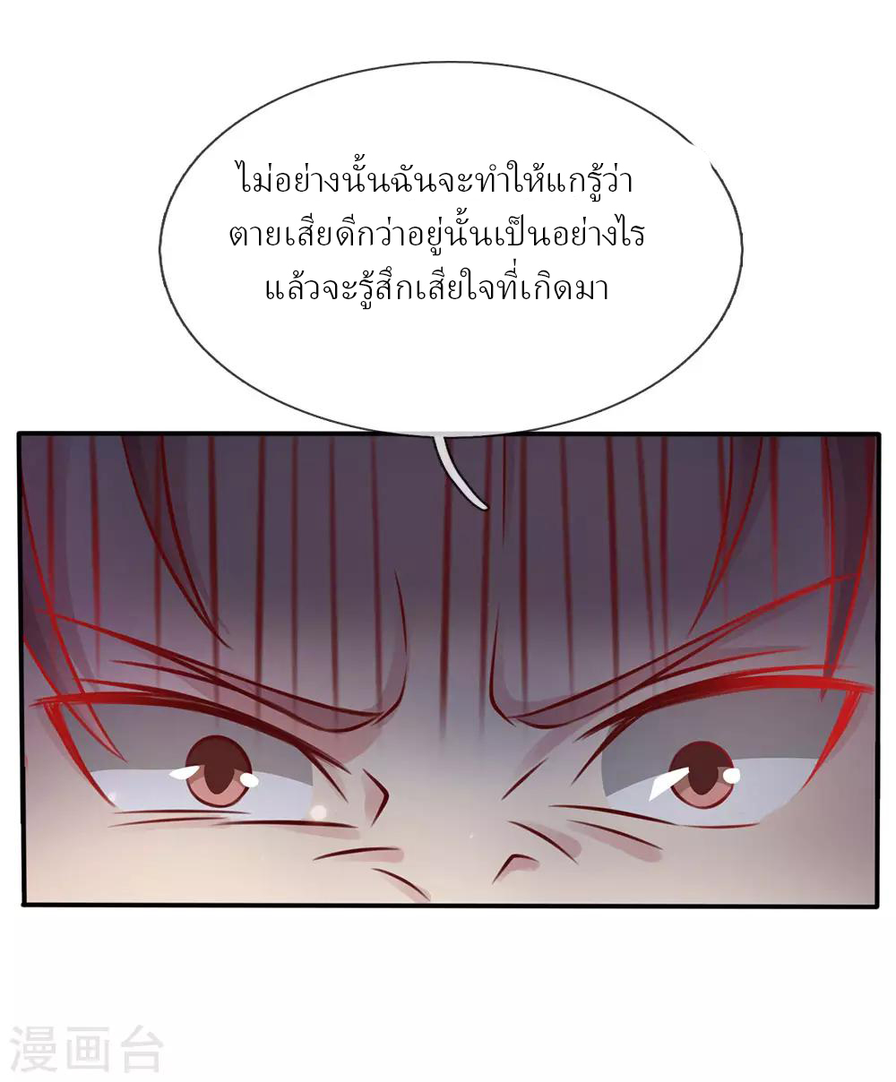 ข้าคือจักพรรดิเซียน ตอนที่ 15 หน้า 10