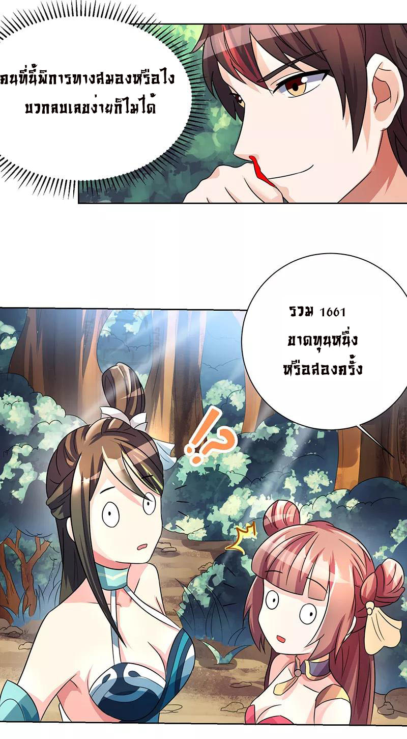 1.ผู้ประกอบการความบัญเทิงต้างโลก ตอนที่ 2 หน้า 14