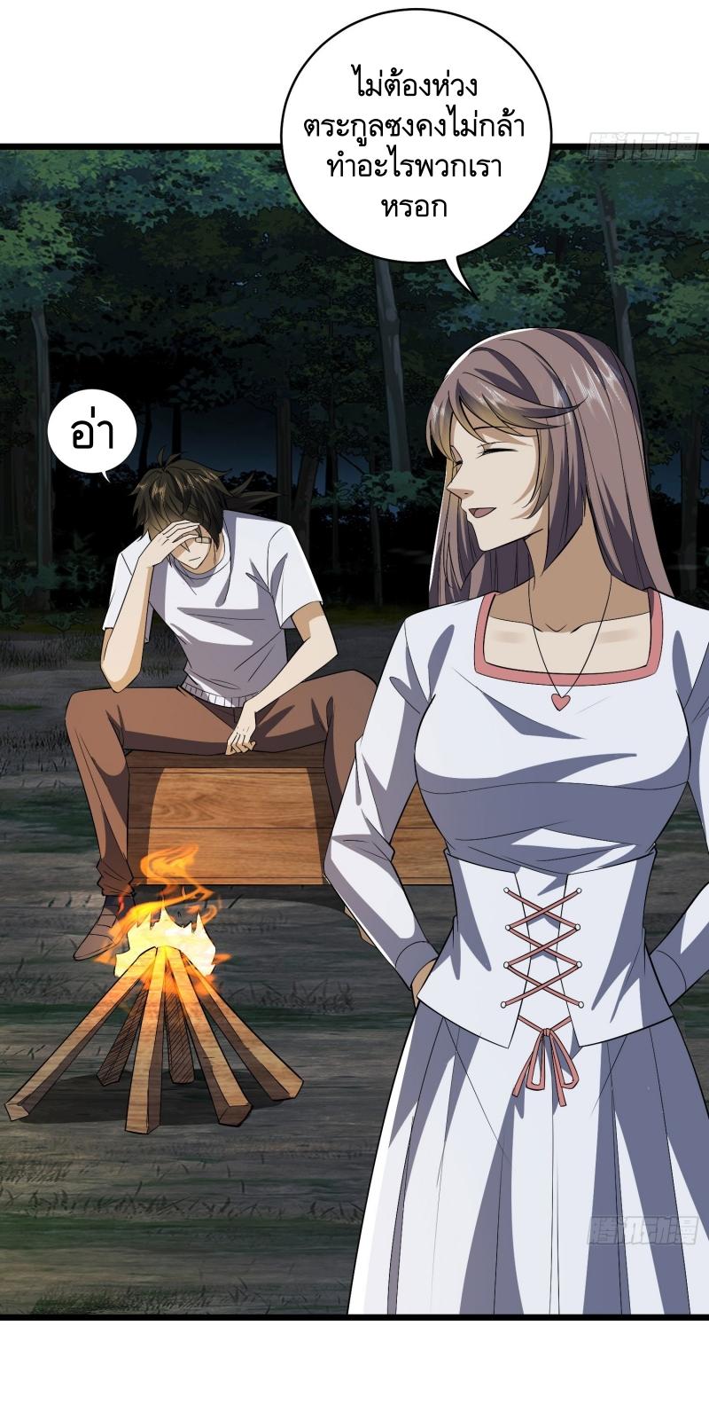 THE FIRST ORDER ตอนที่ 189 หน้า 34