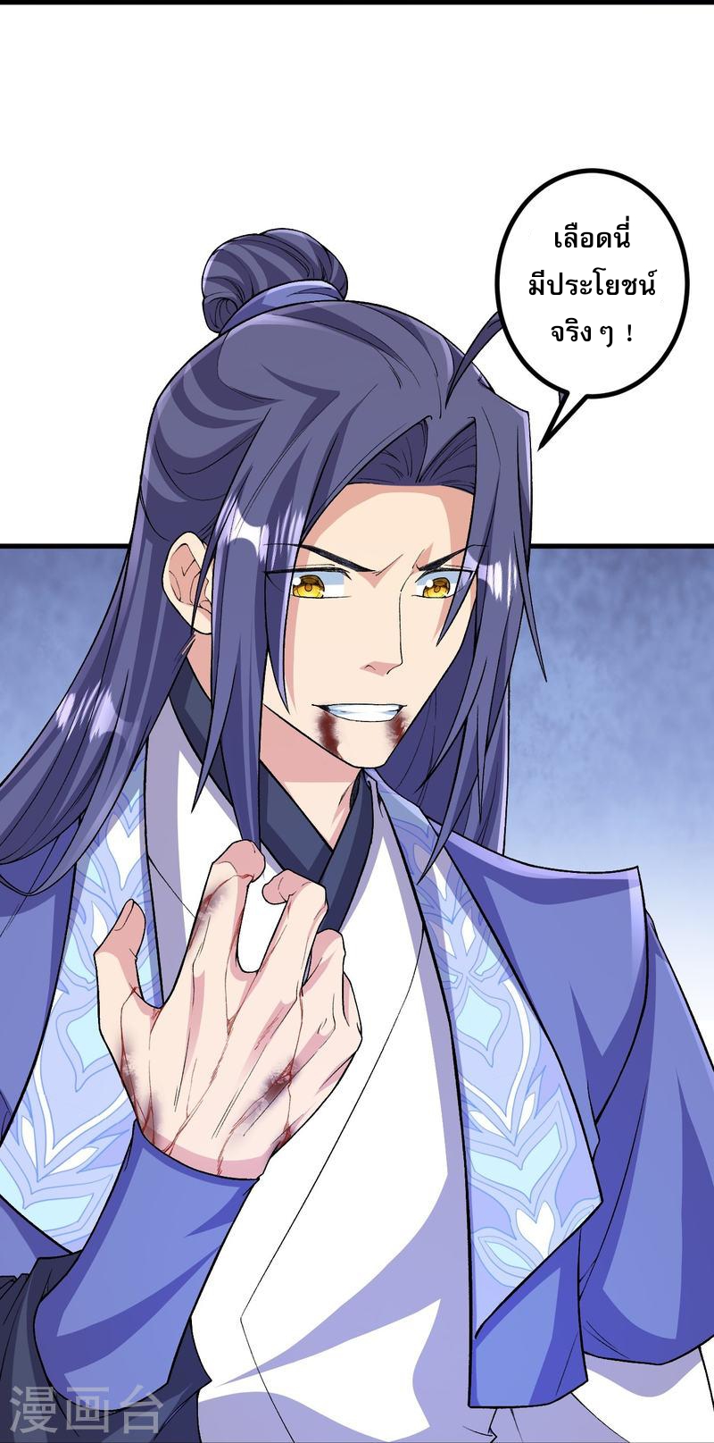 ผู้ขัดเกลาร่างกายที่แข็งแกร่งที่สุดในประวัติศาสตร์ ตอนที่ 151 หน้า 16