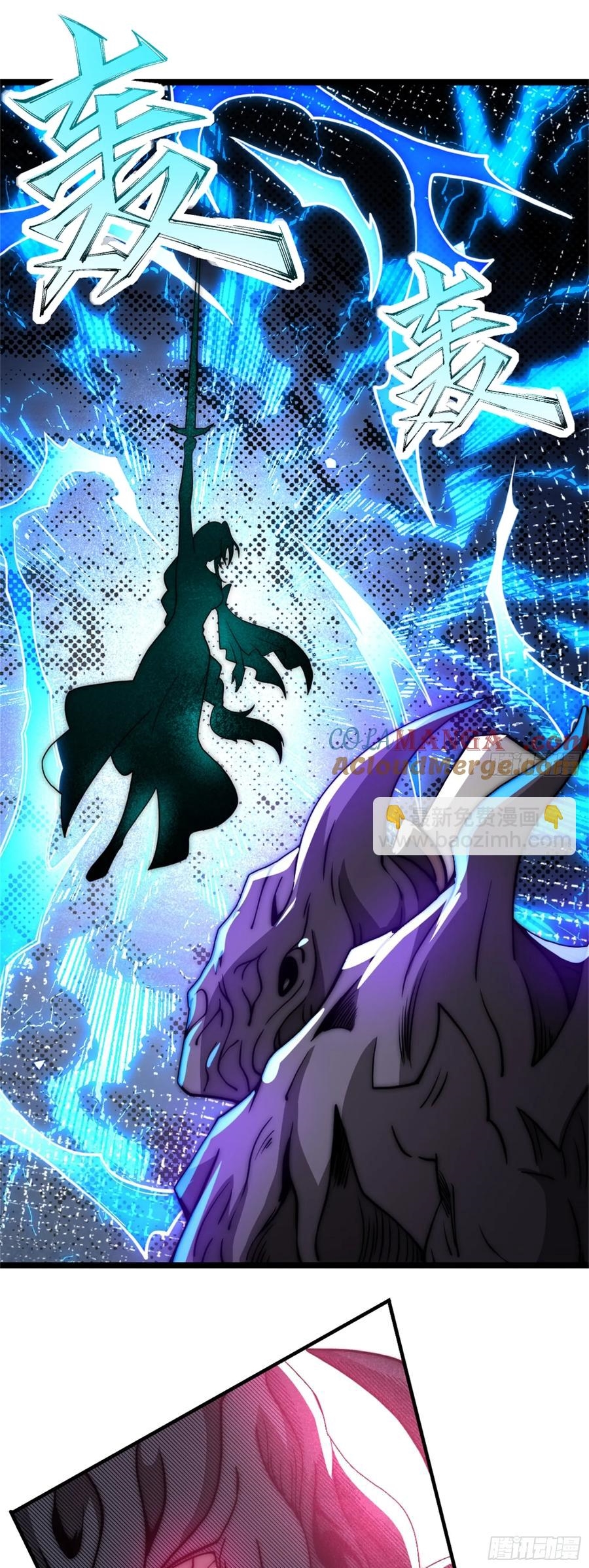 The opening is bound to the Holy Maiden system ตอนที่ 14 หน้า 23