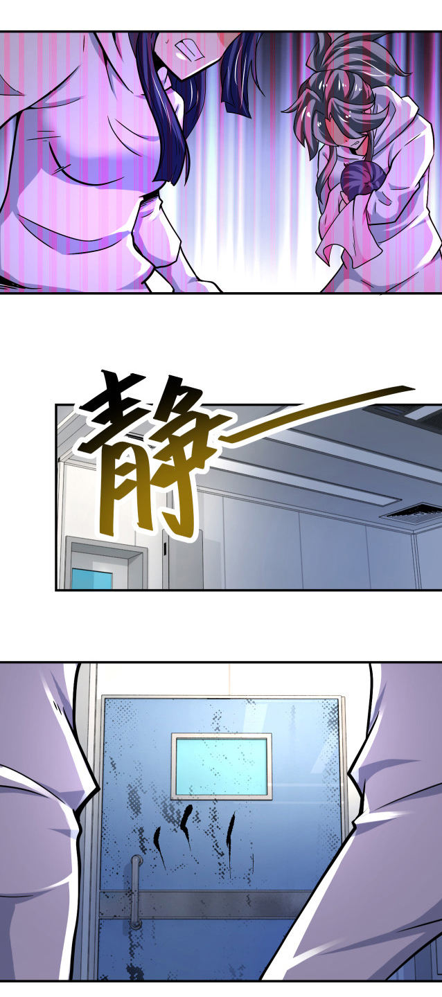 Apocalyptic Super System ตอนที่ 376 หน้า 26