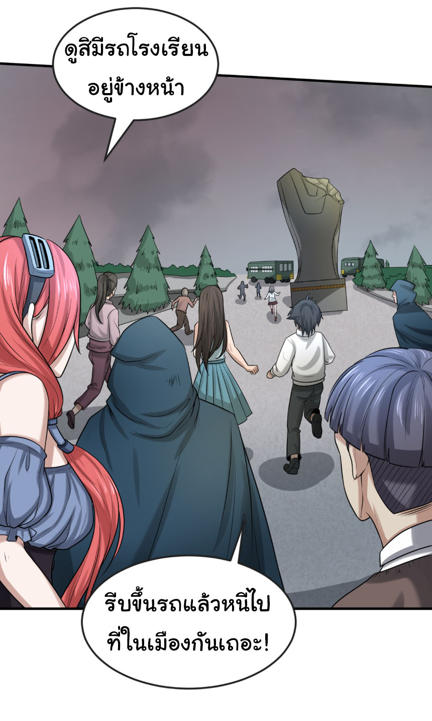 Junior Brother Demon Sovereign is too devoted ตอนที่ 131 หน้า 23