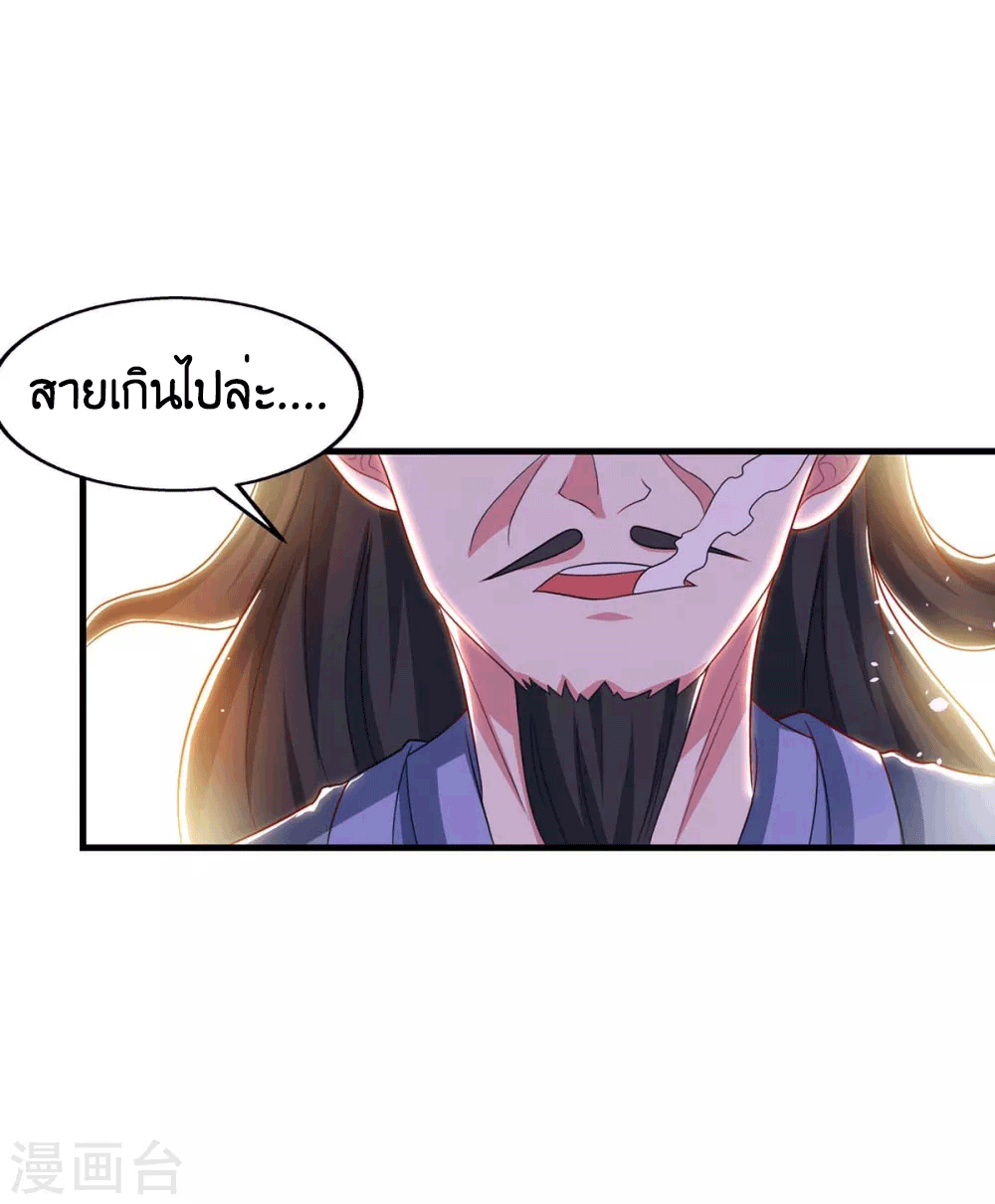 One Step Toward Freedom ตอนที่ 227 หน้า 23