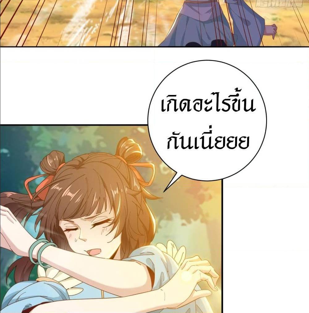 Peerless Martial Arts Everlasting : จักรพรรดินิรันดร์กาล ตอนที่ 13 หน้า 16