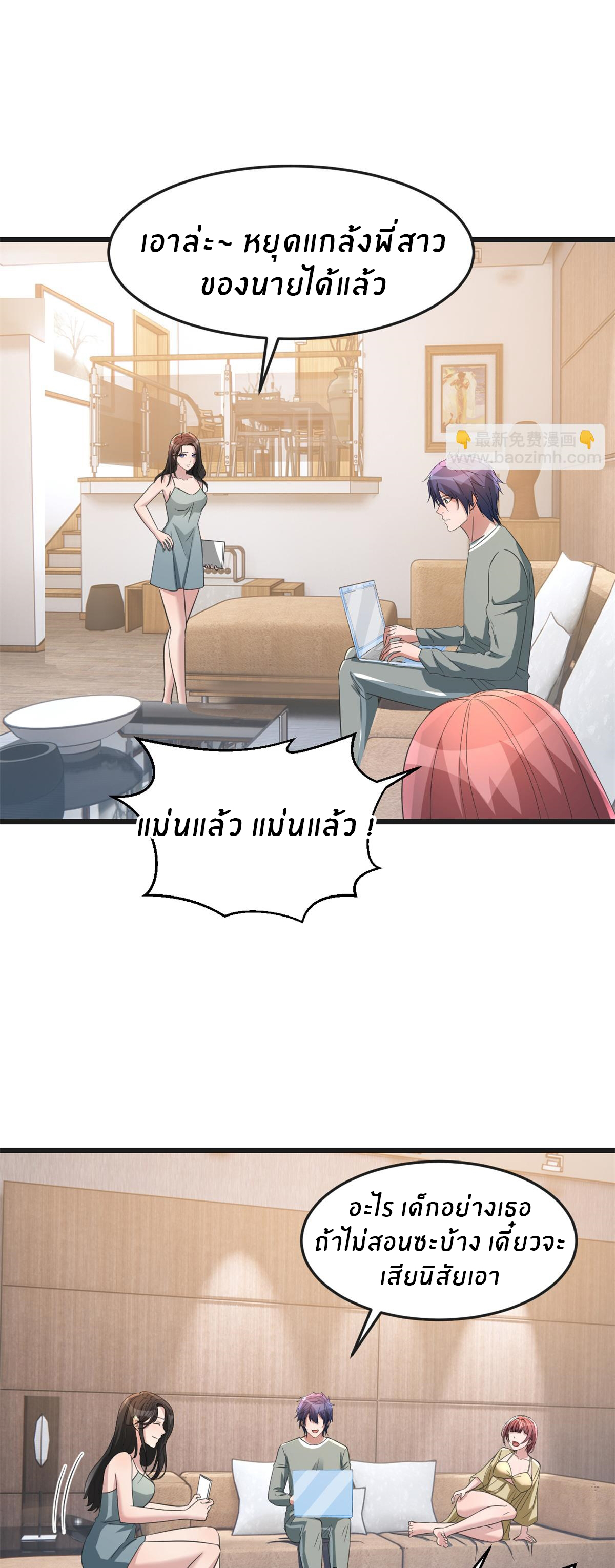 พี่สาวอยากเล่นคุณ ตอนที่ 174 หน้า 13