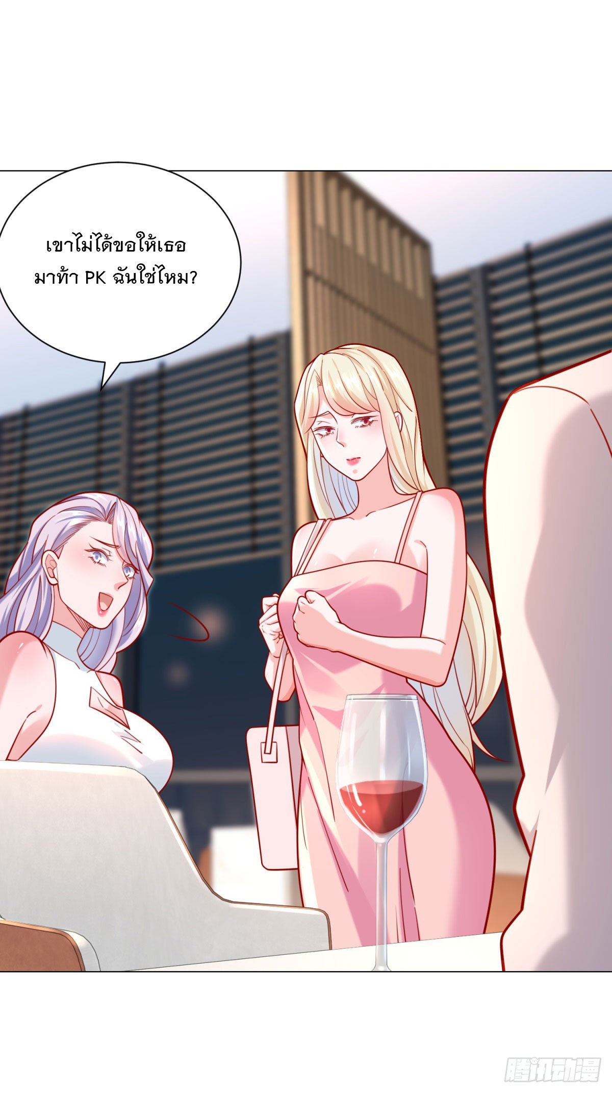 ฉันมีระบบเรียกรถในตำนานสุดเทพ ตอนที่ 51 หน้า 6