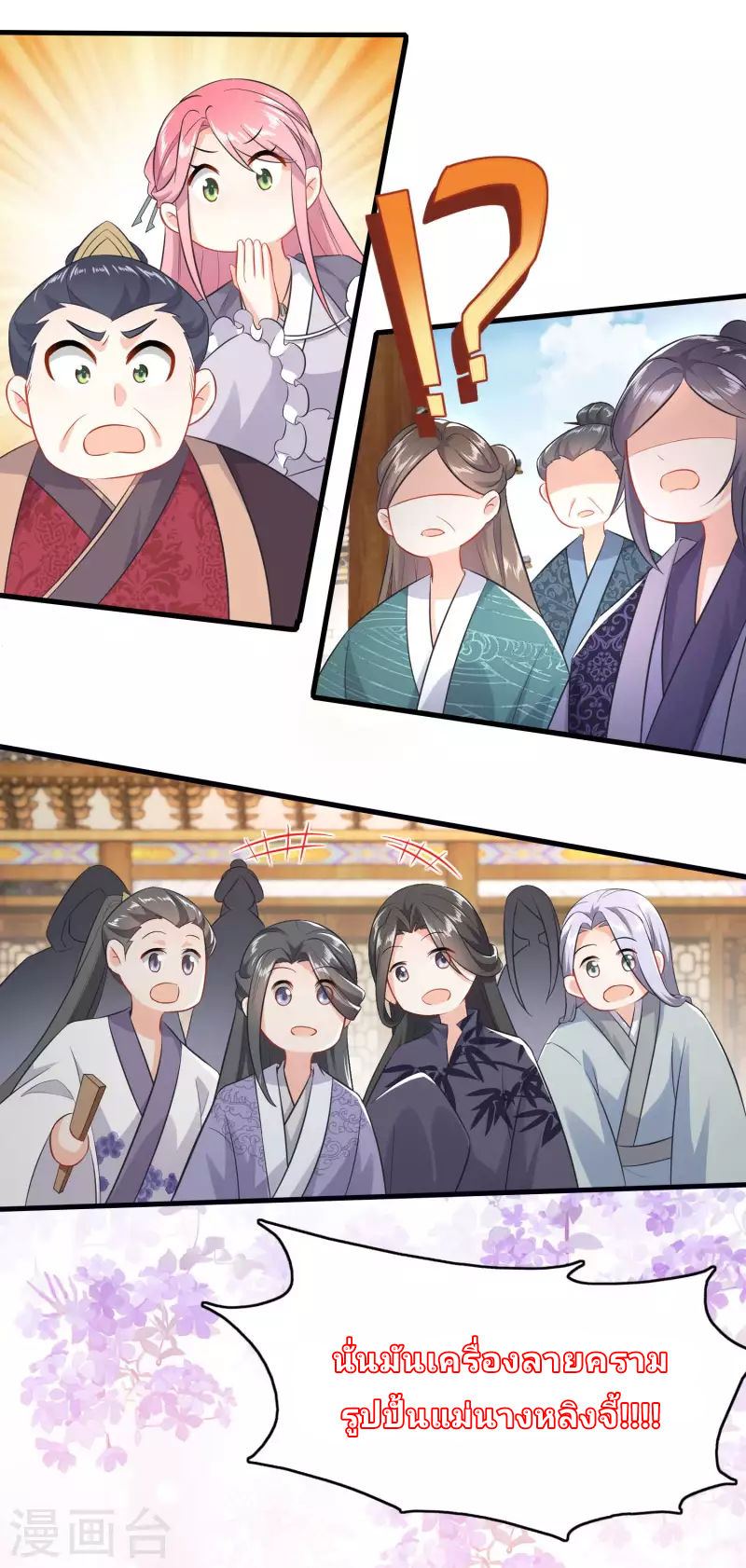 The ultimate crazy son-in-law—สุดยอดลูกเขยสุดบ้าที่แข็งแกร่งที่สุด ตอนที่ 4 หน้า 22