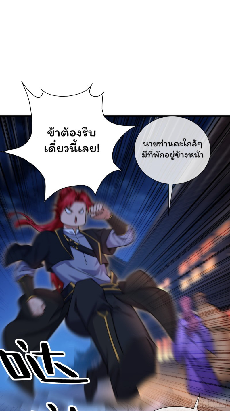 (ซ้ำกับราชันแห่งยุค)ทะลุมิติมาทั้งทีดันกลายเป็นตัวละครสุดแสนจะอาภัพไปเสียได้ ตอนที่ 12 หน้า 8