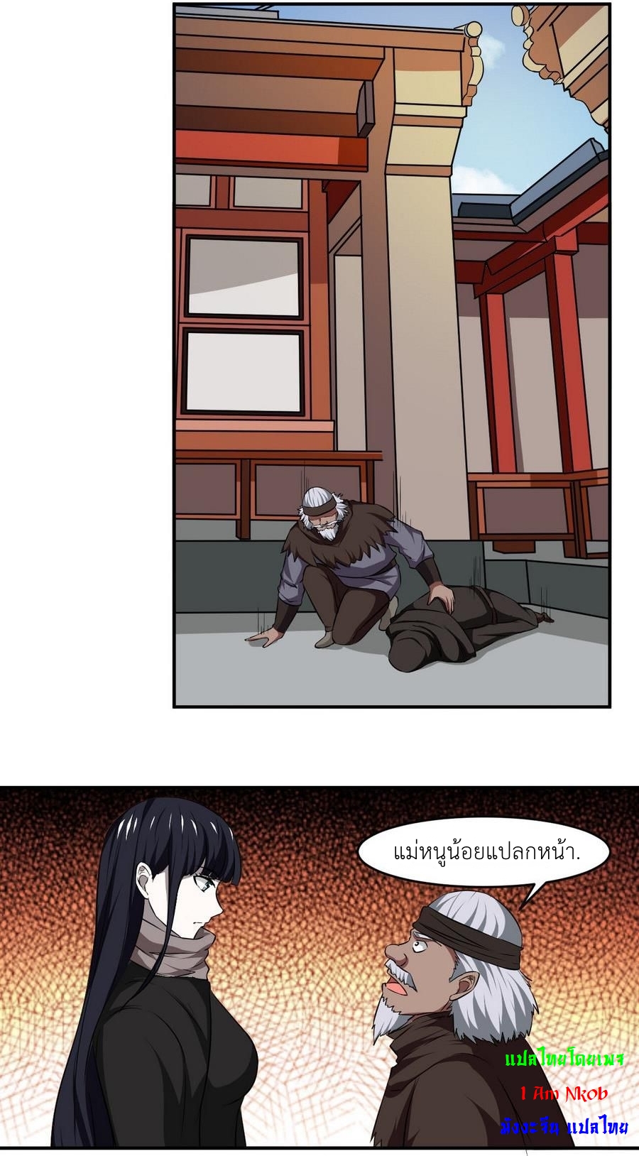 มหาจอมปราชญ์ ปราณเทวะ ตอนที่ 93 หน้า 10