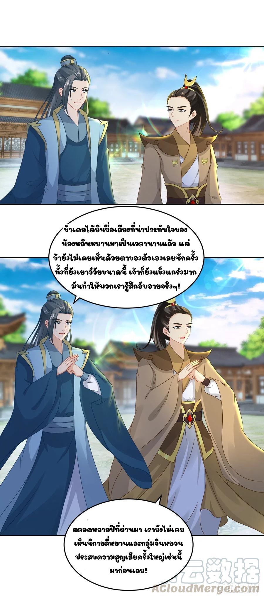 จักรพรรดิวิญญาณศักดิ์สิทธิ์ (ทันจีน) ตอนที่ 77 หน้า 4