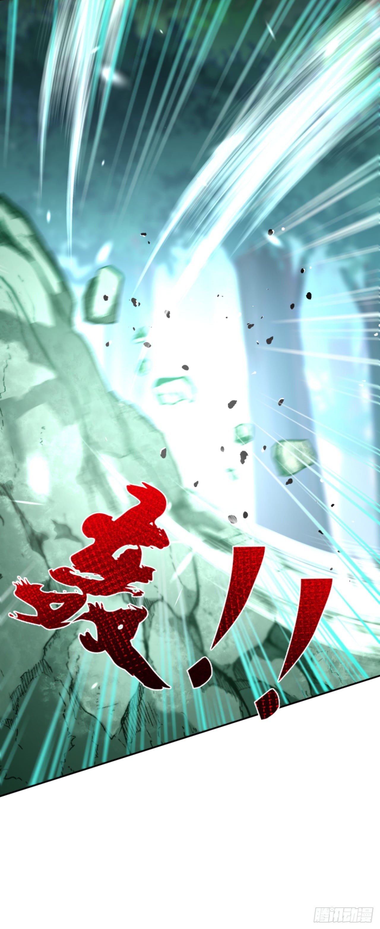 อาณาจักรดาบอมตะ ตอนที่ 91 หน้า 2