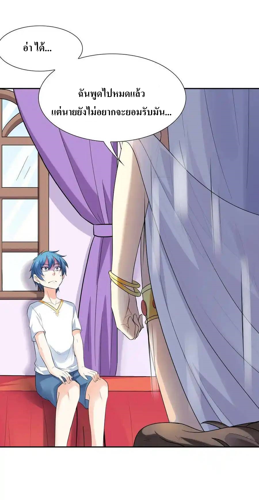 My Harem Is Entirely Female Demon Villains ตอนที่ 8 หน้า 36