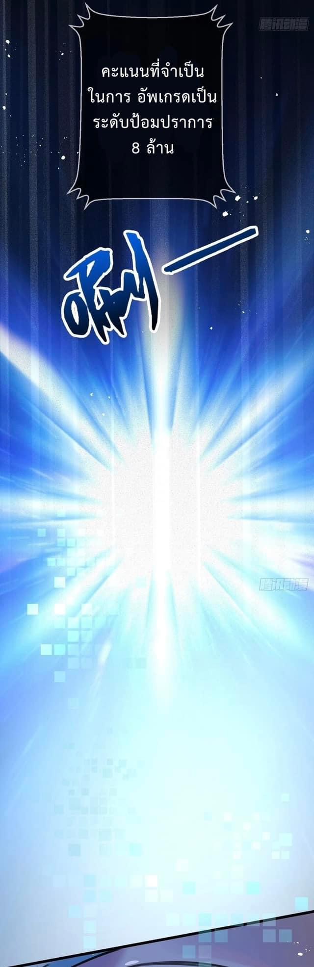 ซุปเปอร์ฟาร์ม ในโลกล่มสลาย -  SYSTEM Farmig Doomsday ตอนที่ 3 หน้า 5