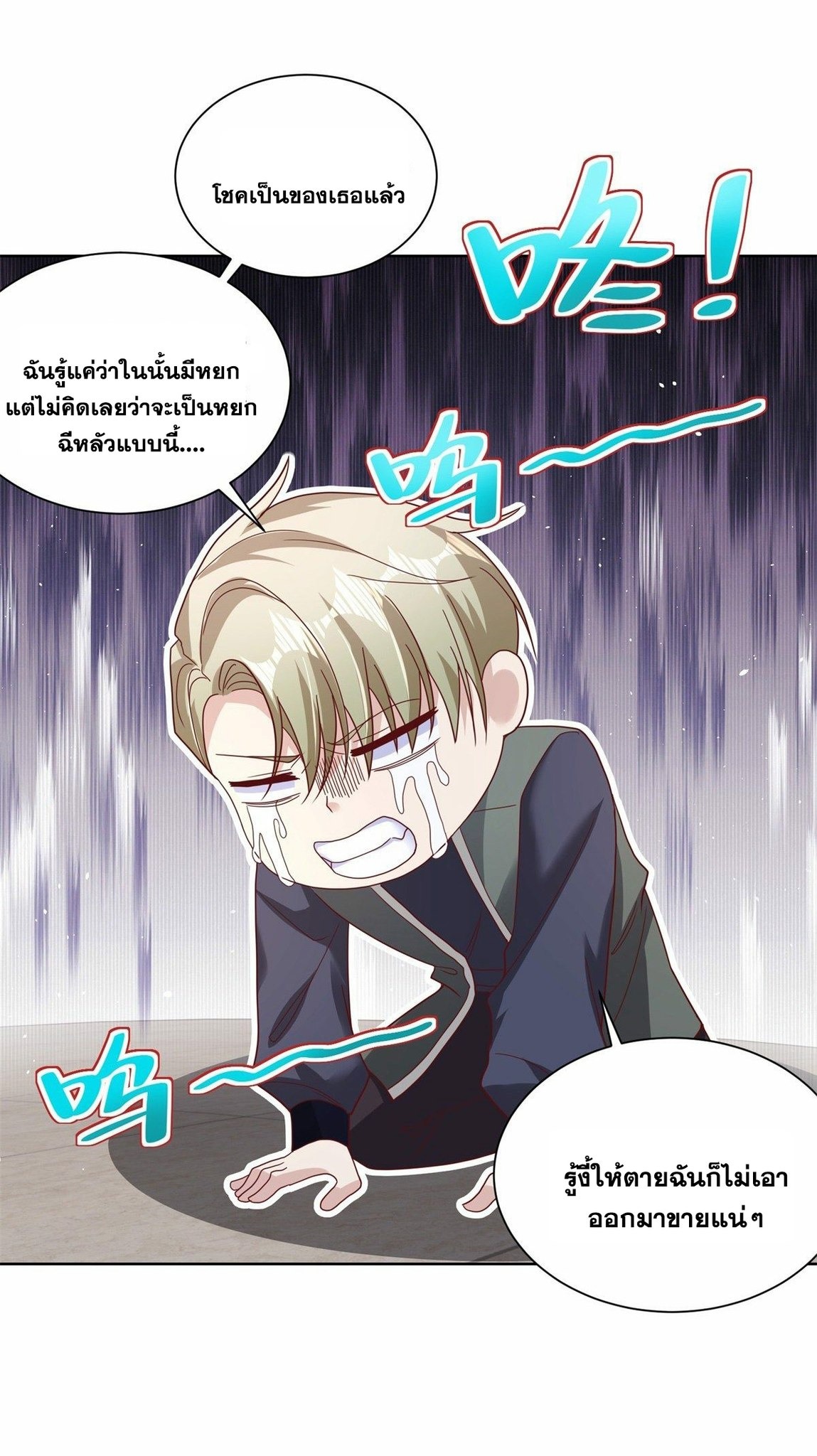 Arch villain วายร้ายระดับเทพ ตอนที่ 35 หน้า 18