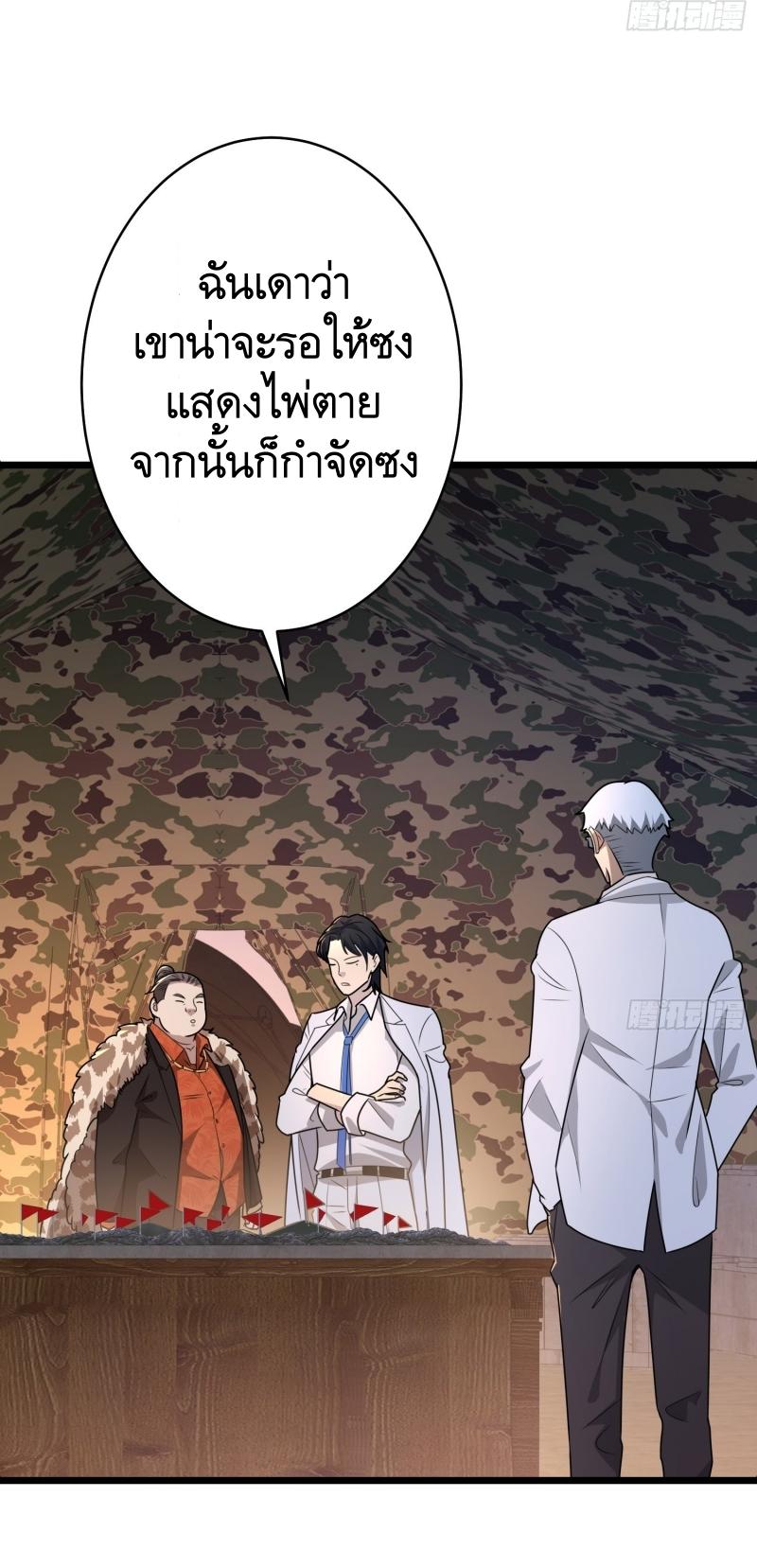 THE FIRST ORDER ตอนที่ 220 หน้า 58