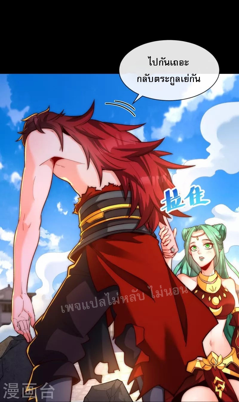 |.ข้านี่แหละราชันย์เทพสวรรค์แห่งพิภพ ตอนที่ 14 หน้า 21